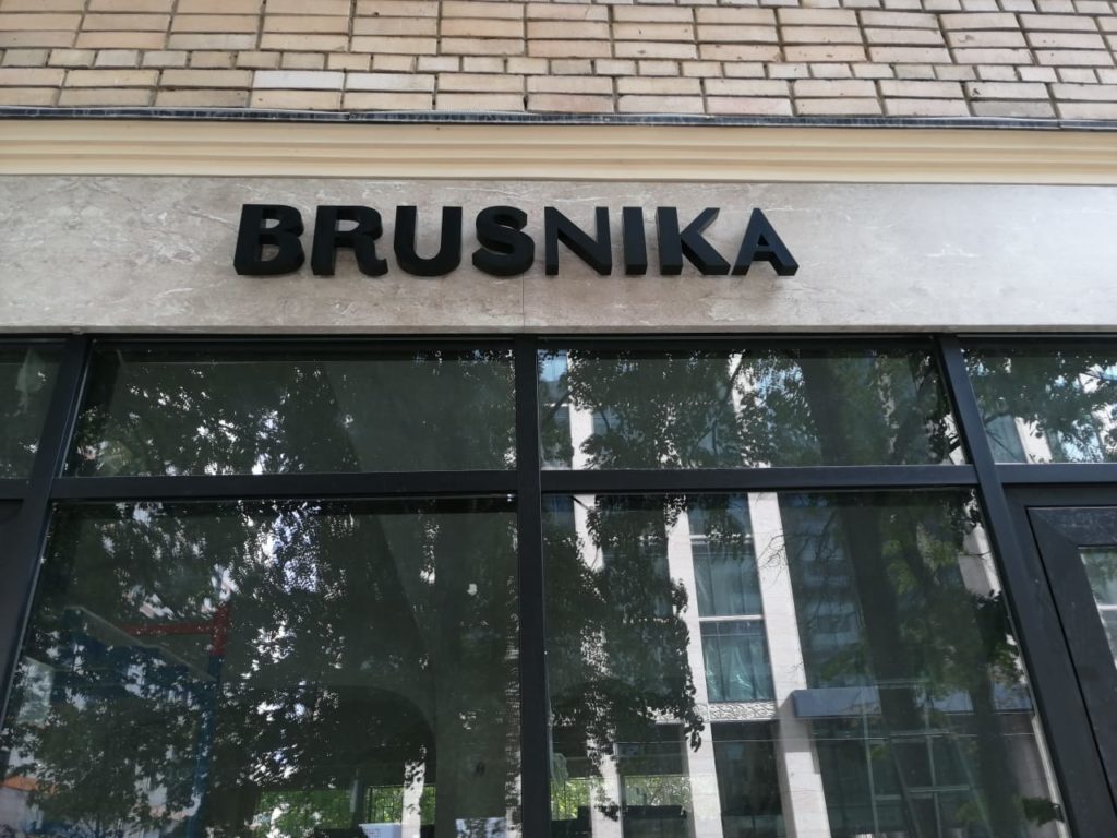 Объёмные несветовые буквы для магазина одежды